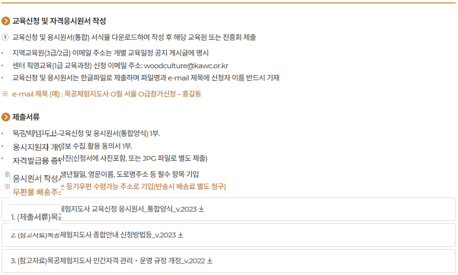 신청방법