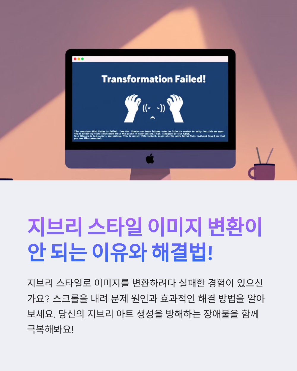 지브리 사진 변환 안 될 때 해결 방법과 대체 사이트 추천
