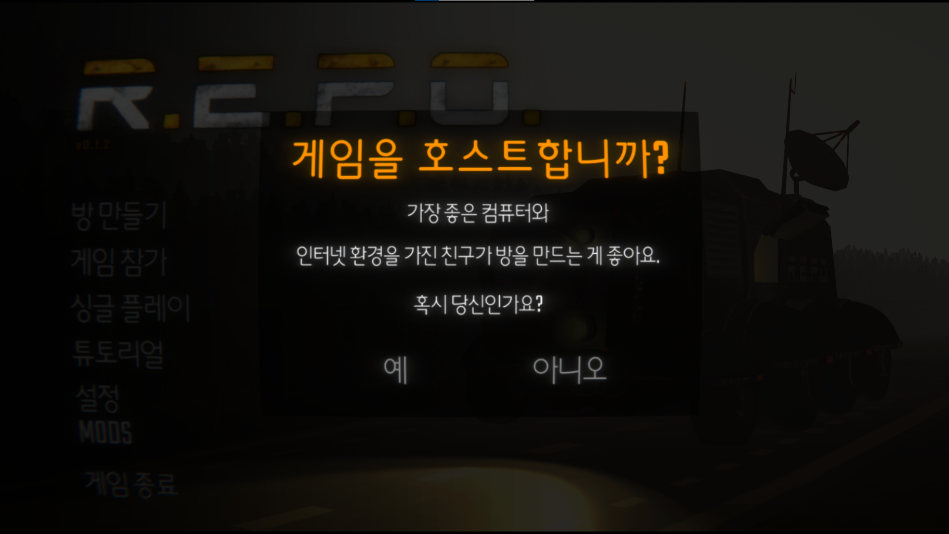 한글패치
