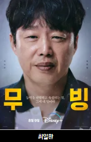 전계도 최일환 김덕윤