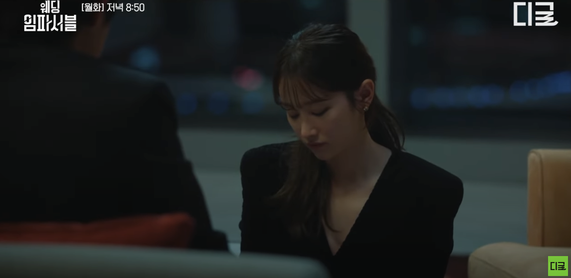 tvn 드라마 웨딩 임파서블 4화 줄거리 5화 예고