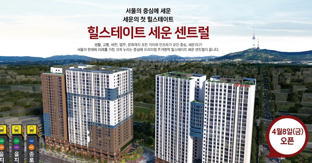 힐스테이트 세운 센트럴 조감도