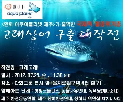 제주 아쿠아플라넷 입장료 할인정보 및 볼거리 소개_3