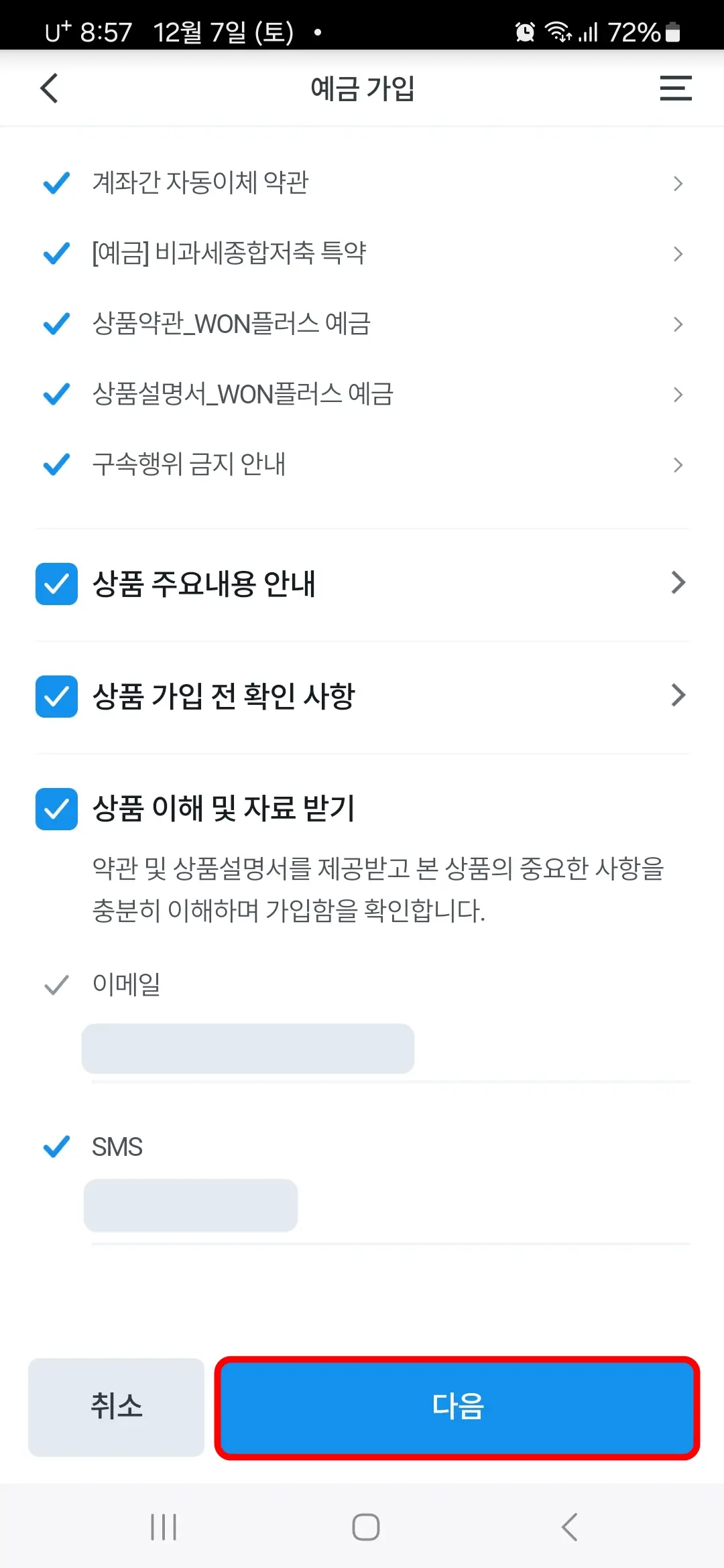 상품 이해 및 자료 받기