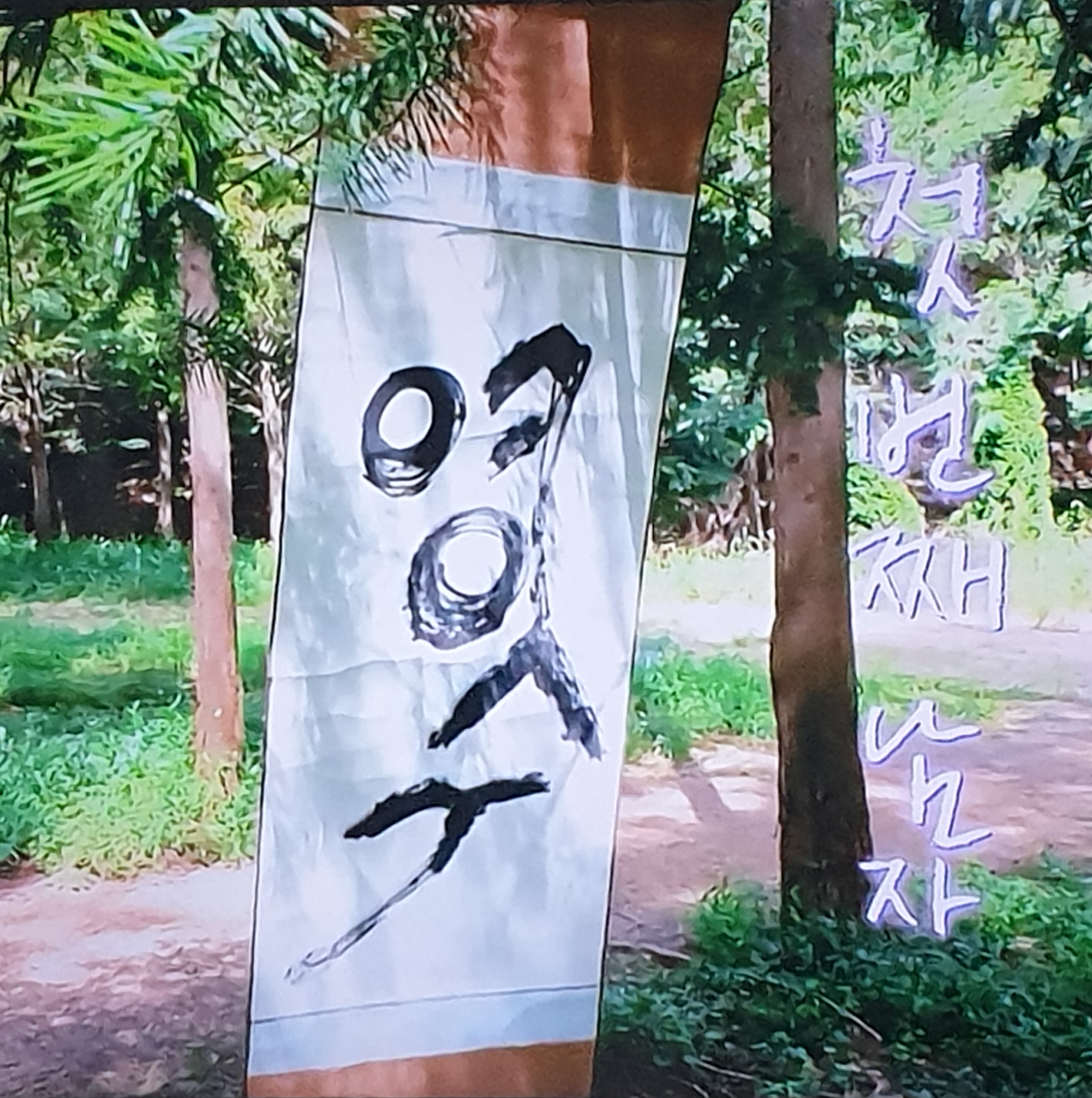 나는솔로 18기