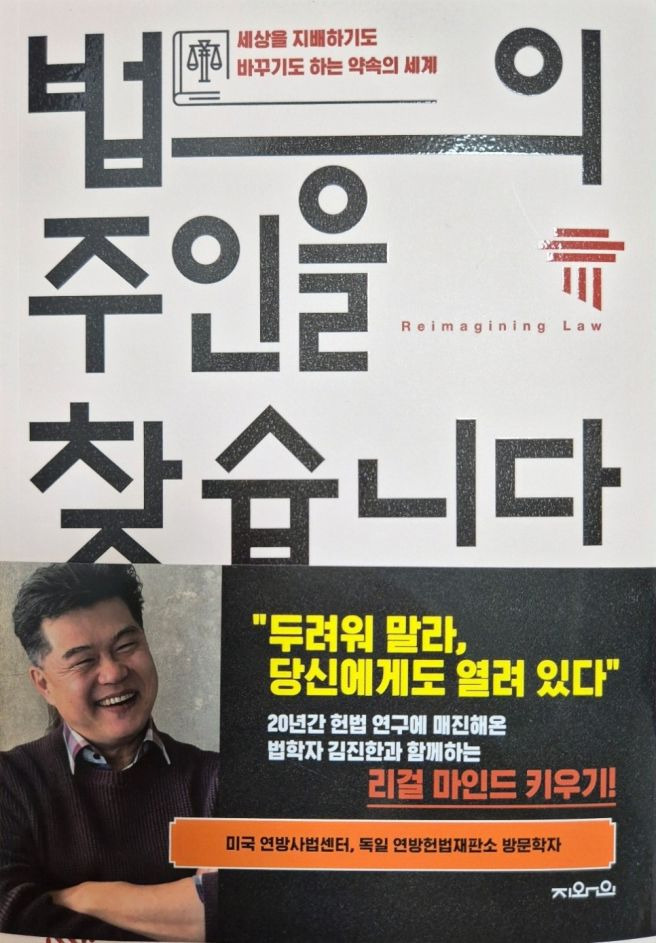 김진한 변호사 저서
