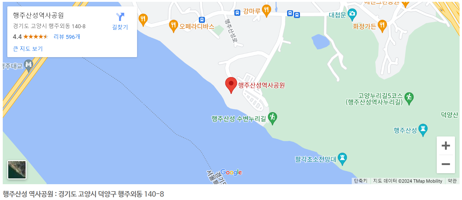 행주산성역사공원
