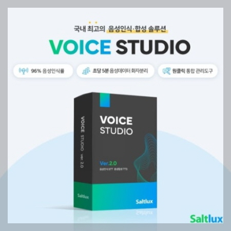 솔트룩스 이미지