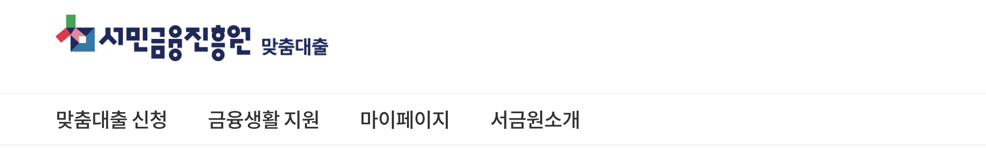 맞춤대출 서비스 신청하기