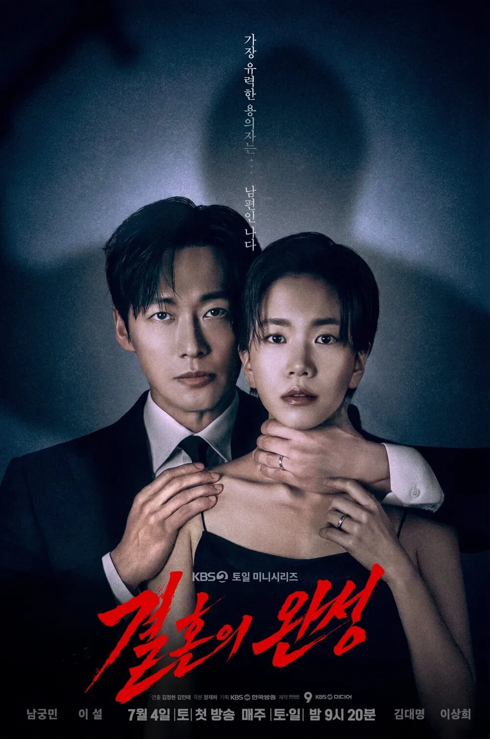 결혼의 완성 공식 홈페이지 자료 2