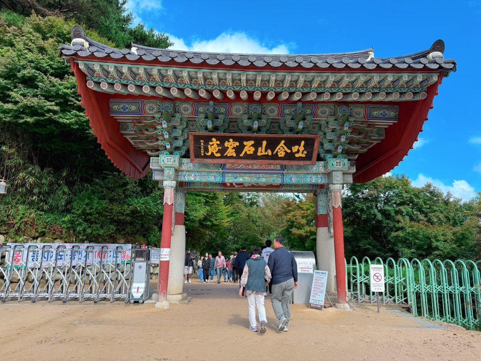 경주 석굴암