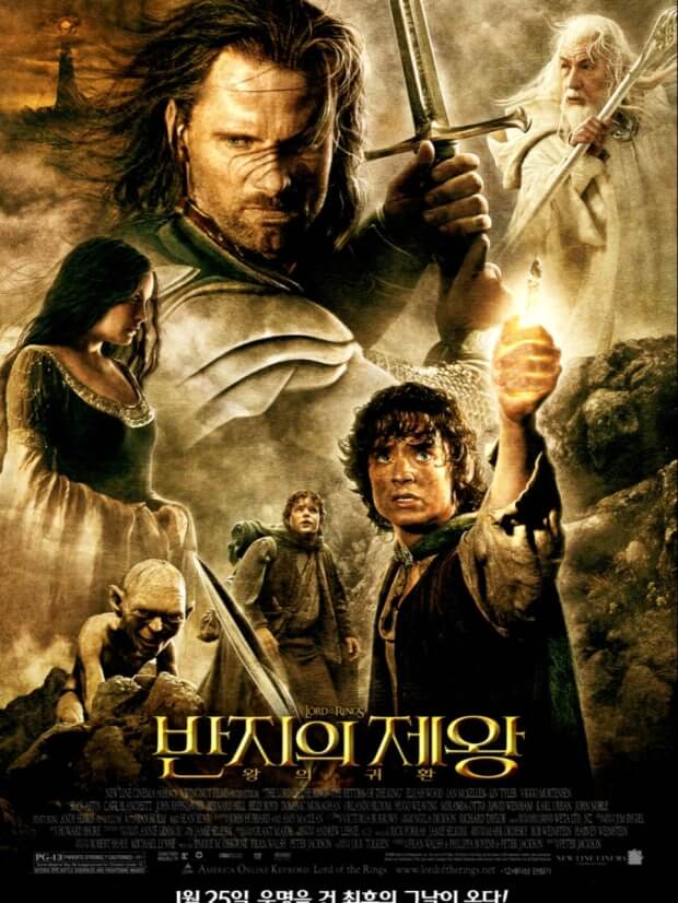 반지의 제왕 : 왕의 귀환[영화 줄거리, 영화에 대한 평, 나의 생각과 느낀점]