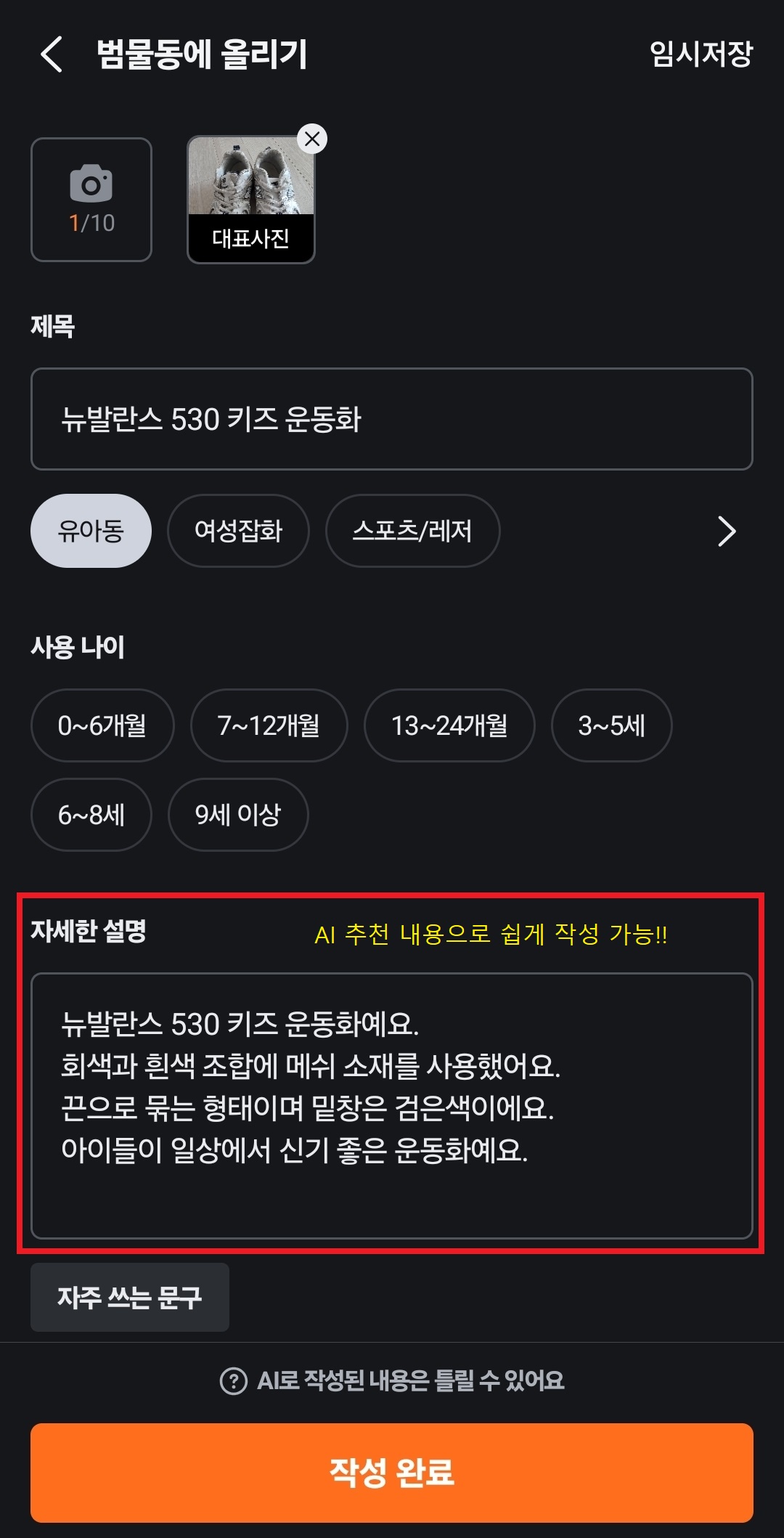 당근마켓 중고거래 방법