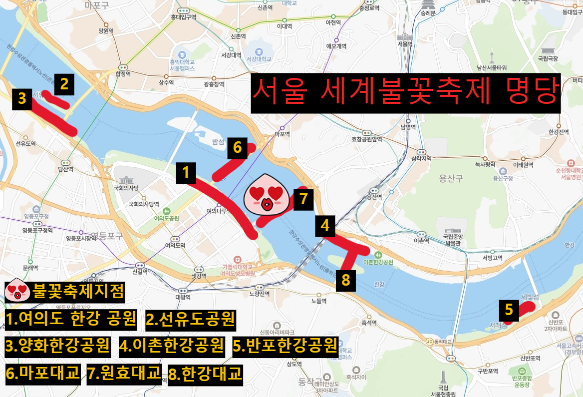 2024 서울 세계불꽃축제 라이브중계