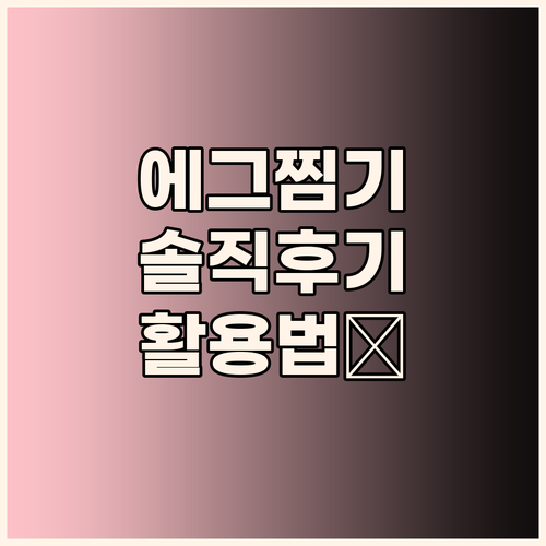 키친아트 에그찜기 KA-7070 써보