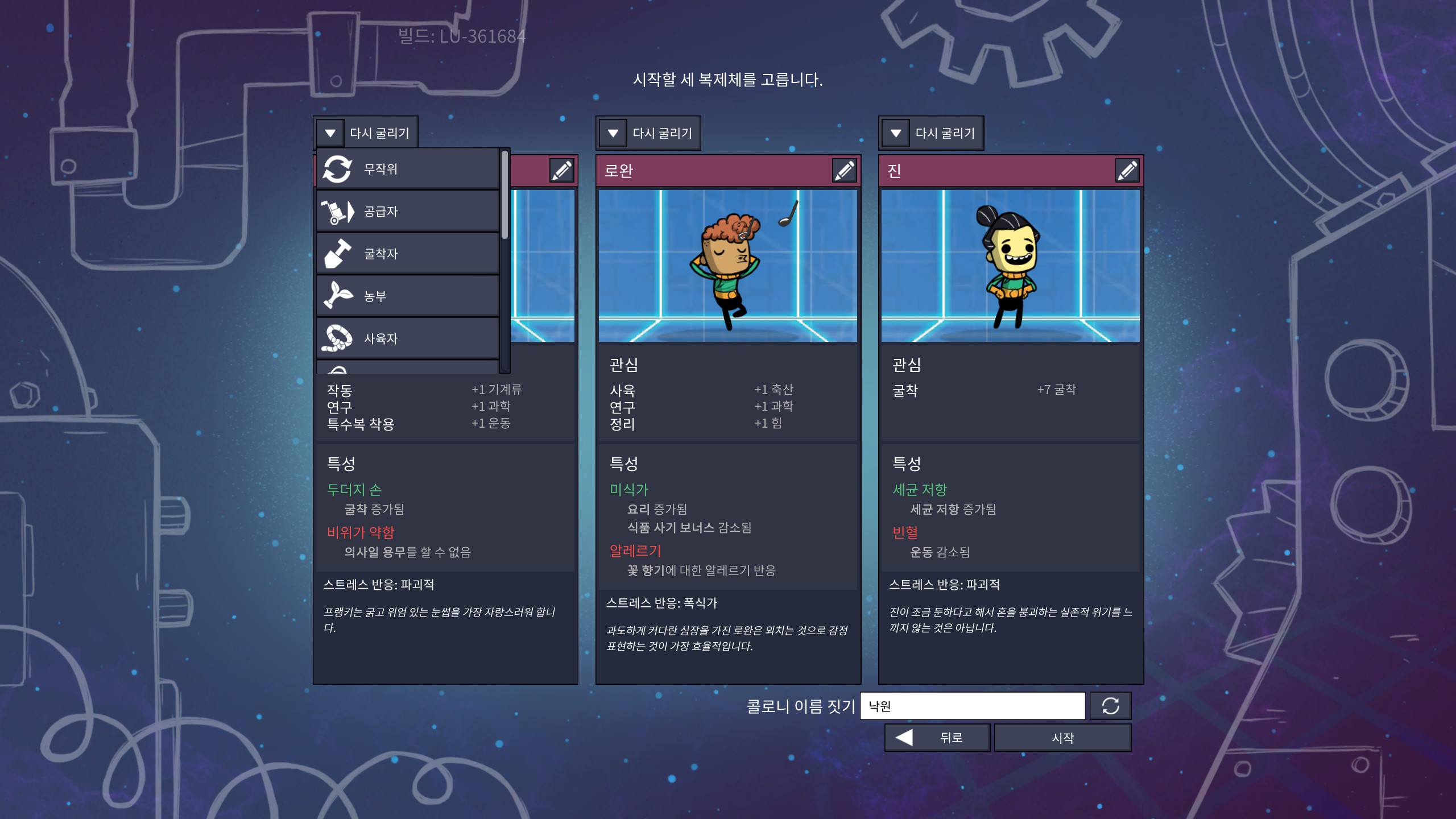 듀플리칸트 선택