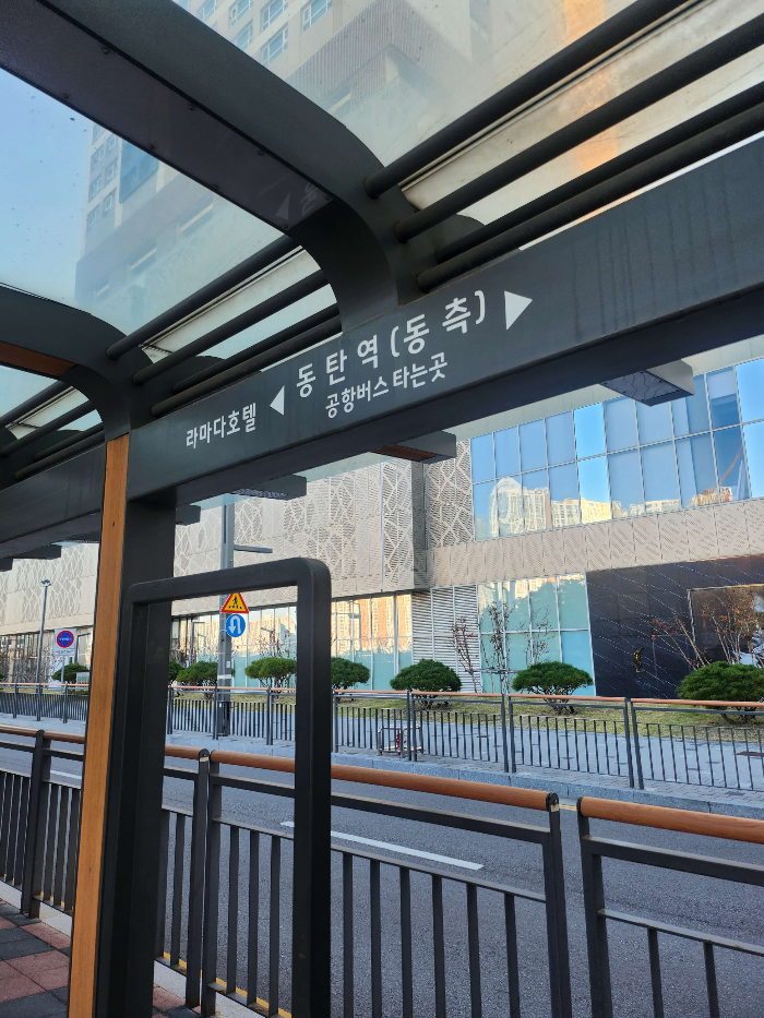 동탄역 인천공항버스타는 곳