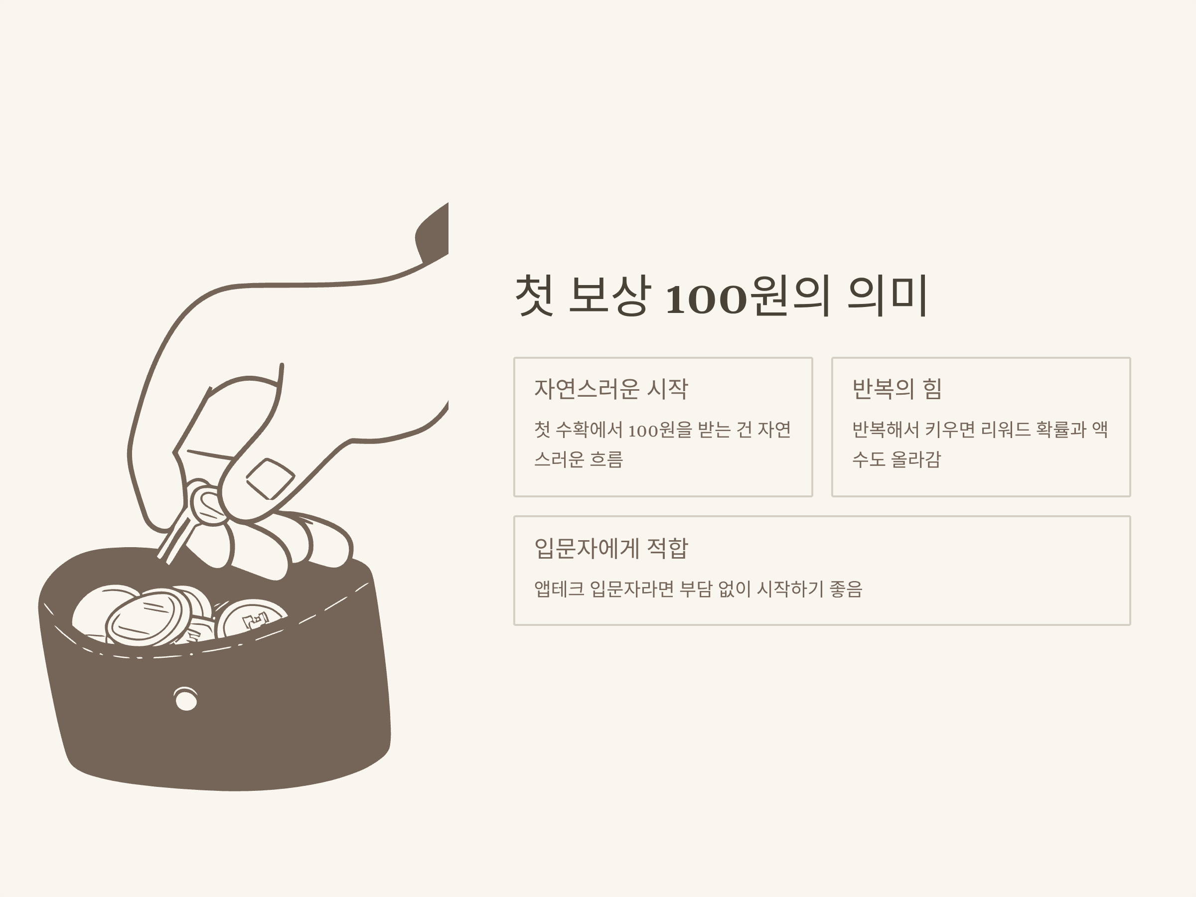 케이뱅크 돈나무 키우기 완전정복 – 리워드, 영양제, 보상, 효율적 키우기 방법 총정리