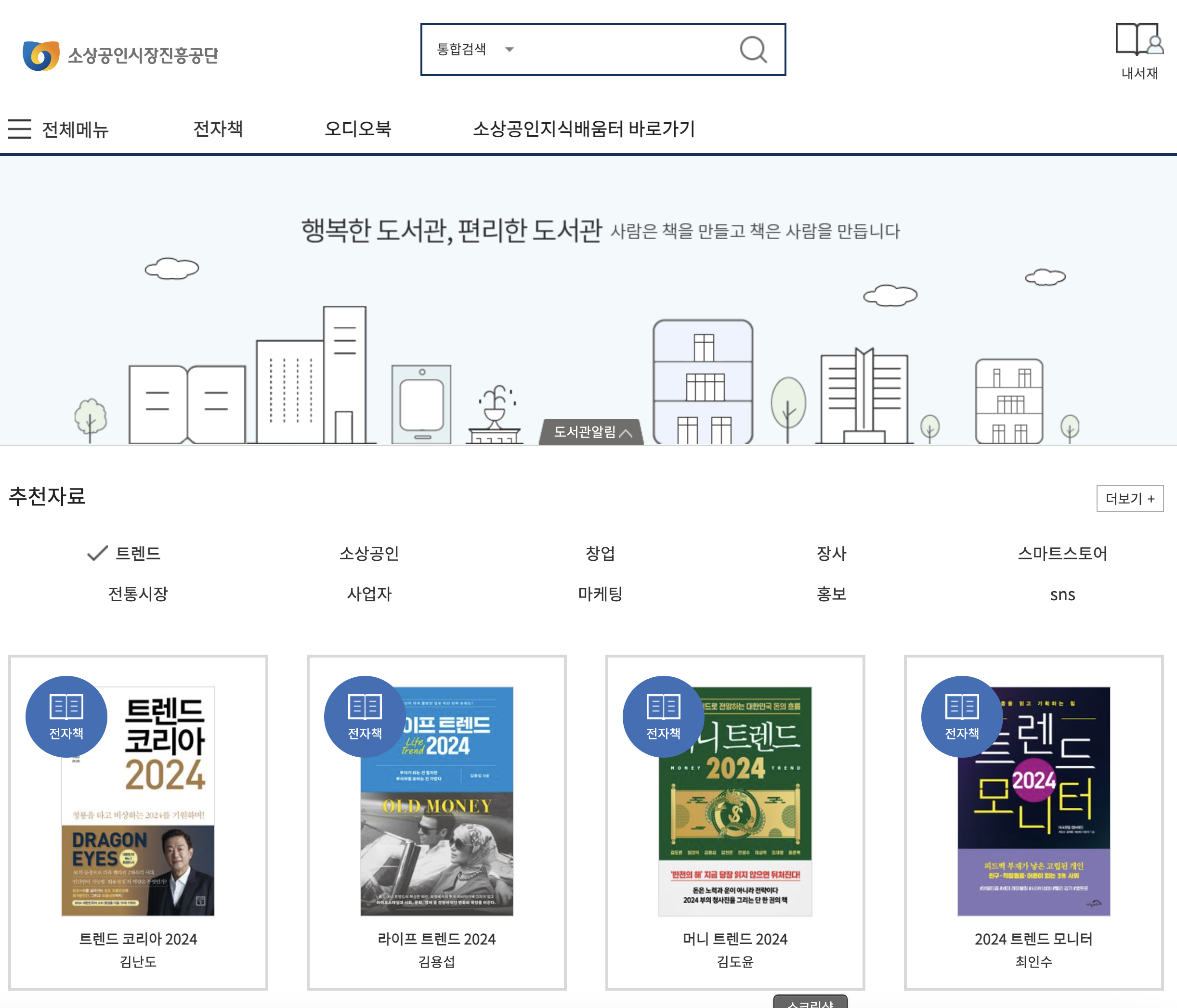 교보문고