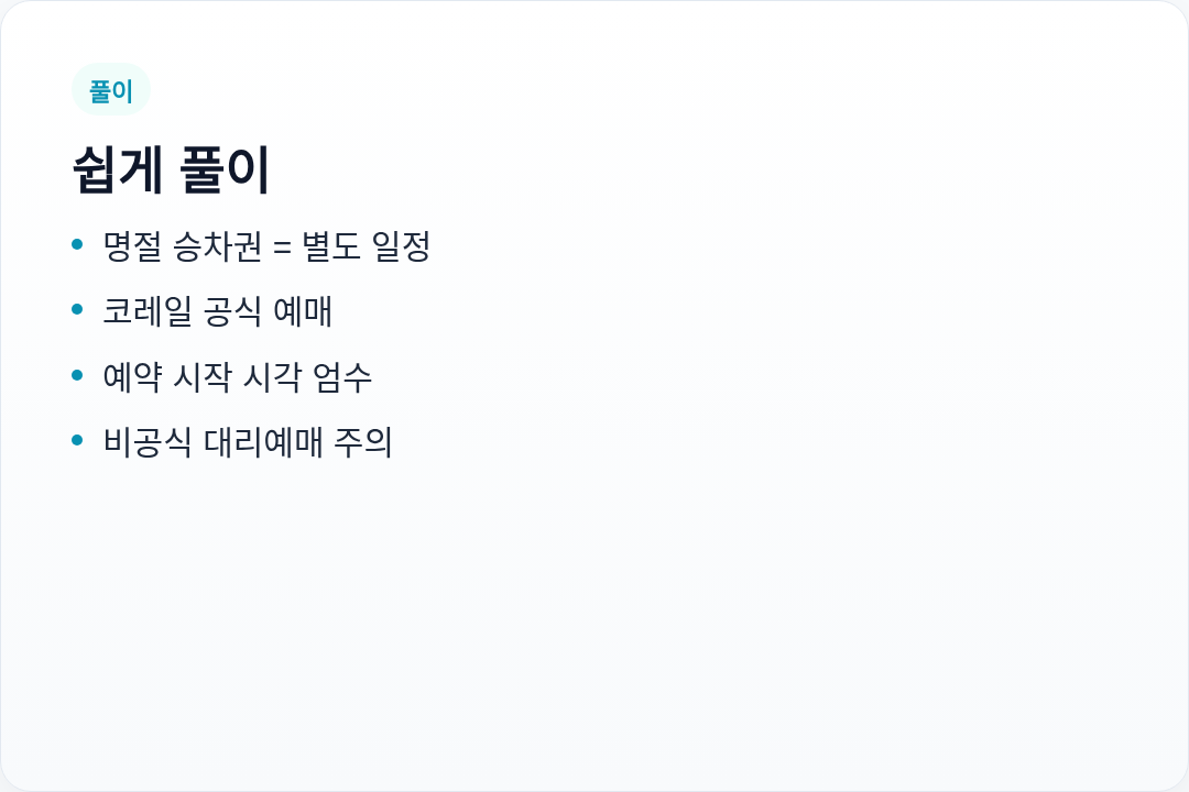 쉽게 풀이