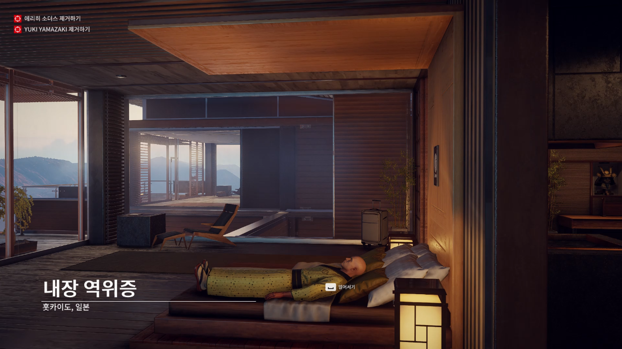 히트맨 1 한글패치4