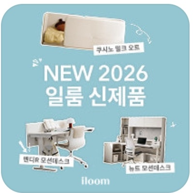 캐시워크 돈버는 퀴즈 정답: 12월 9일(일룸 캐시워크)