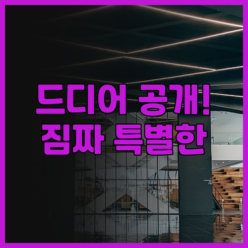 두짓타니방콕 후기! 앤드레 푸가 디자..