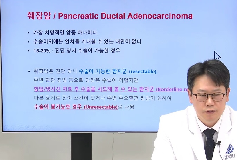 EBS명의-담도암명의-담낭암명의-방승민교수-황호경교수