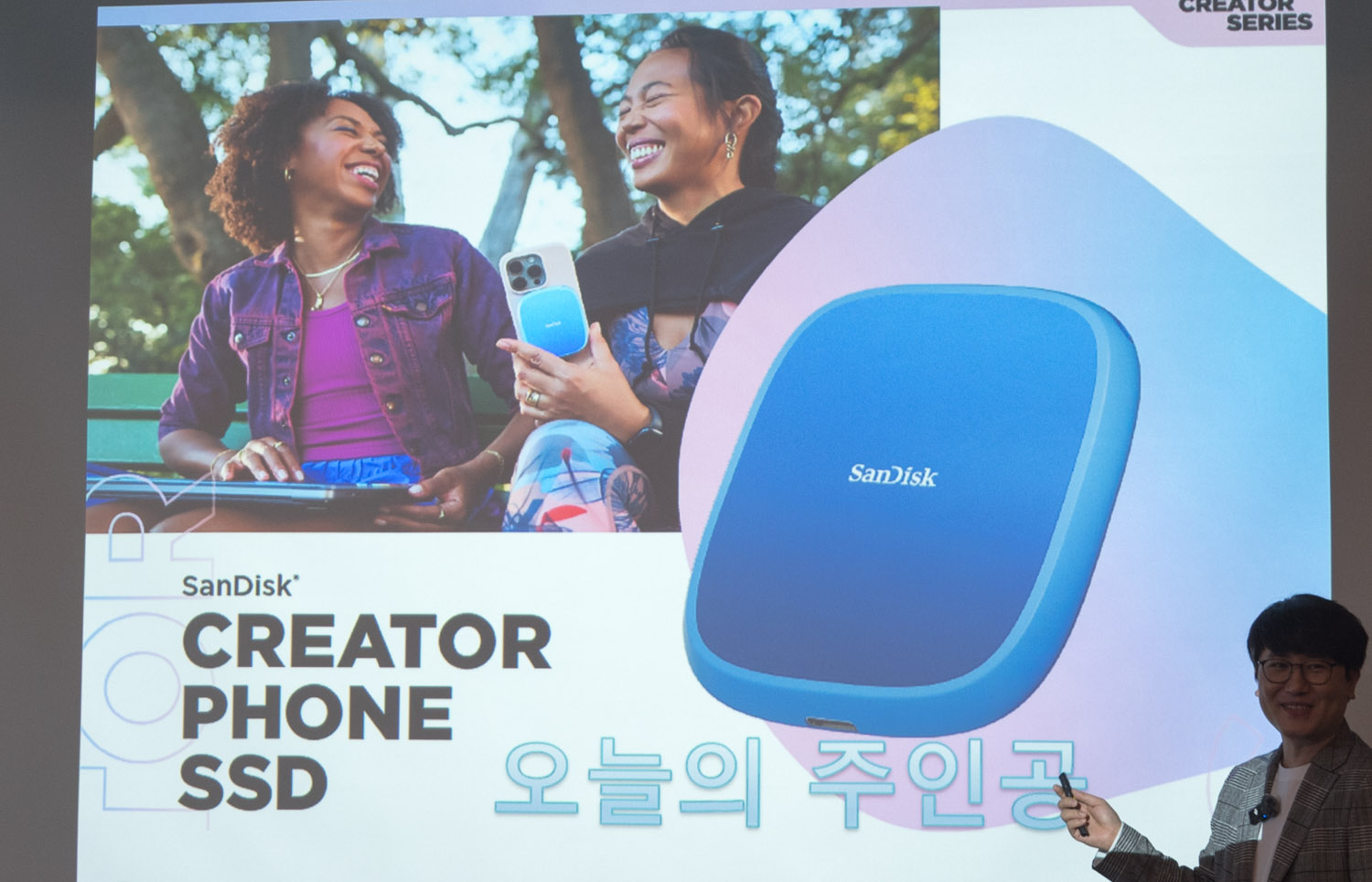 샌디스크 크리에이터 시리즈