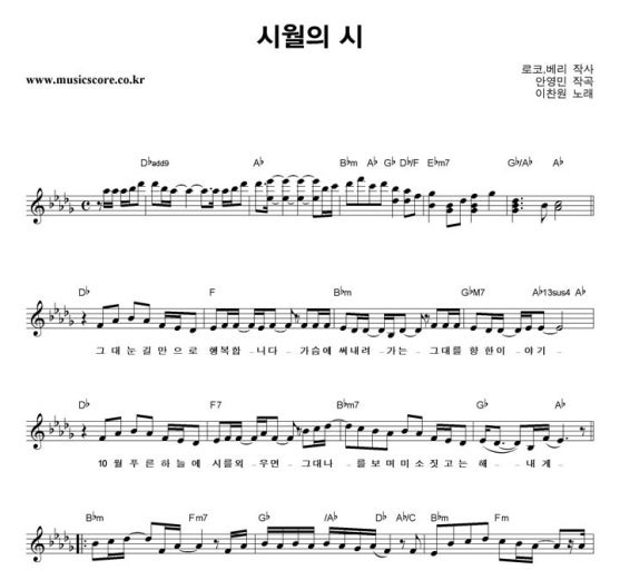 이찬원 '시월의 시', 100만 스트리밍 돌파!