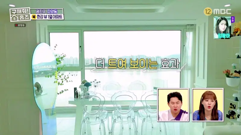 구해줘홈즈 홈캉스 서울 광진구 자양동 한강뷰 1열 아파트 인테리어 리모델링 파도파도 홈서핑 소개