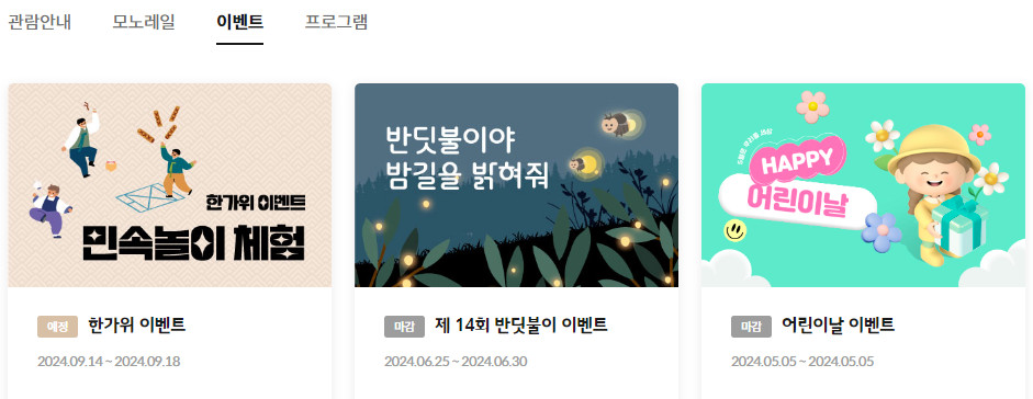 화담숲 단풍 예약 방법과 꿀팁