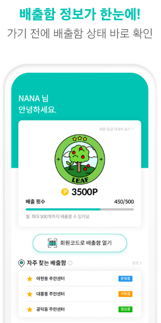 고무장갑 분리수거 고무장갑 일반쓰레기 쓰레기 배출 방법 고무장갑 어디에 버리나 분리배출 앱 추천 오늘의 분리수거 어플 내손안의 분리배출 앱 생활쓰레기 분리수거 방법 환경부 쓰레기 어플