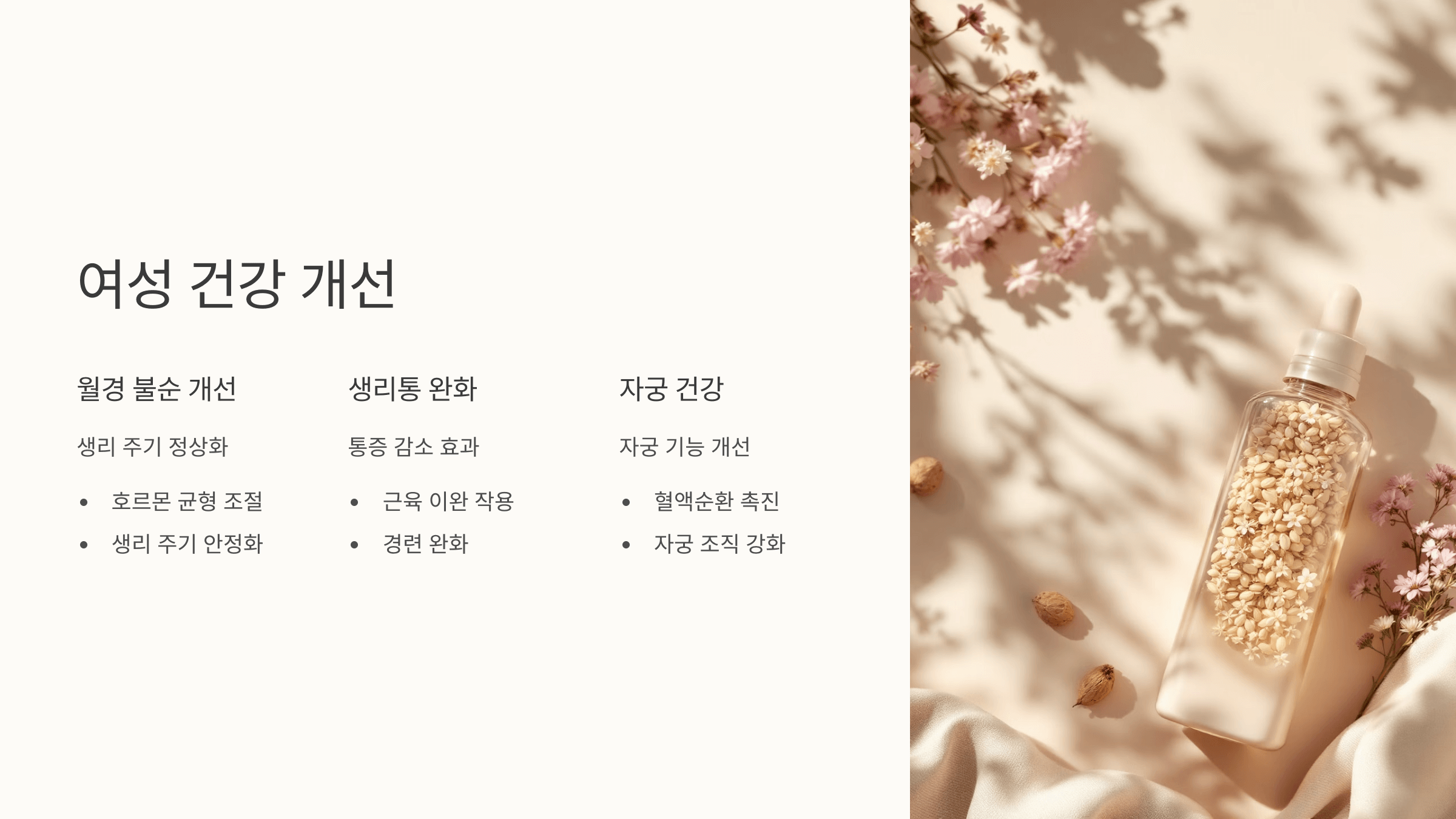 우슬뿌리 사진입니다.