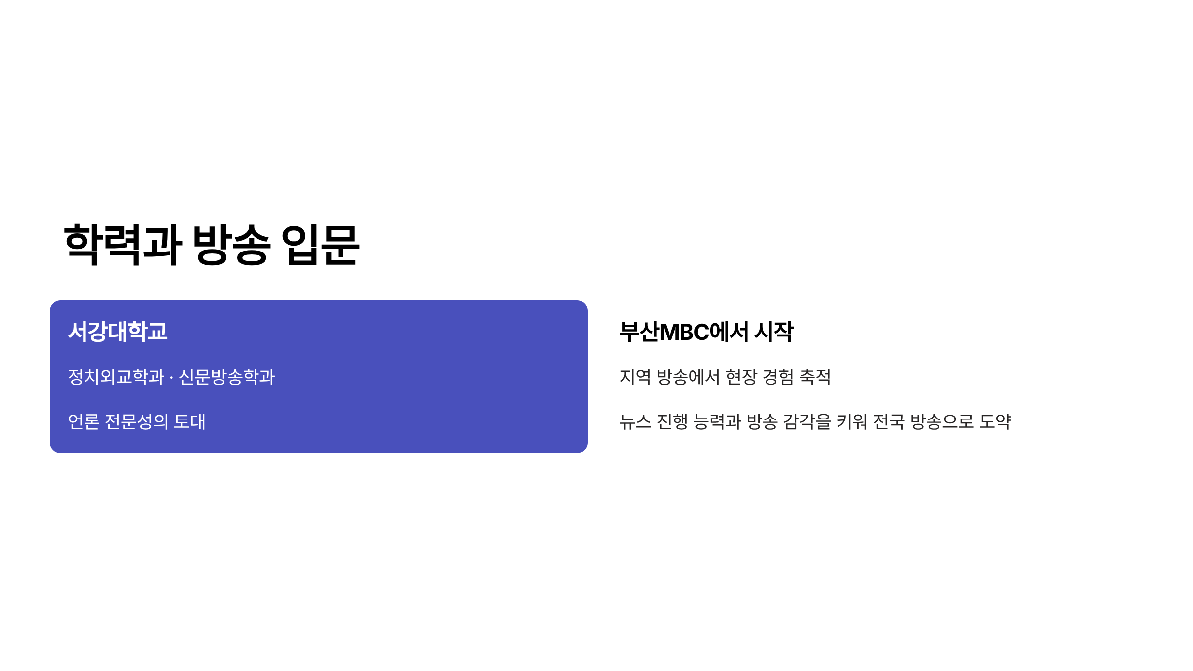 손정은 아나운서 프로필