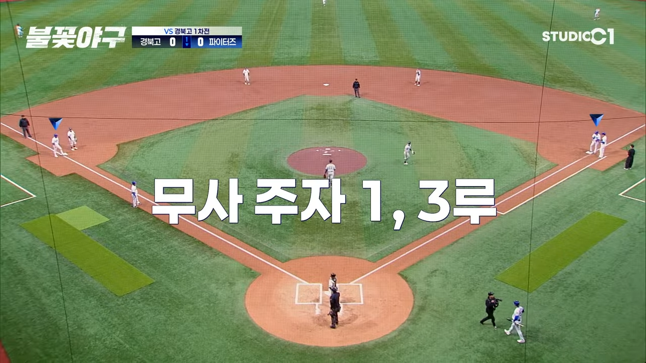 불꽃야구 방송 3회 개막전 리뷰 다시보기 