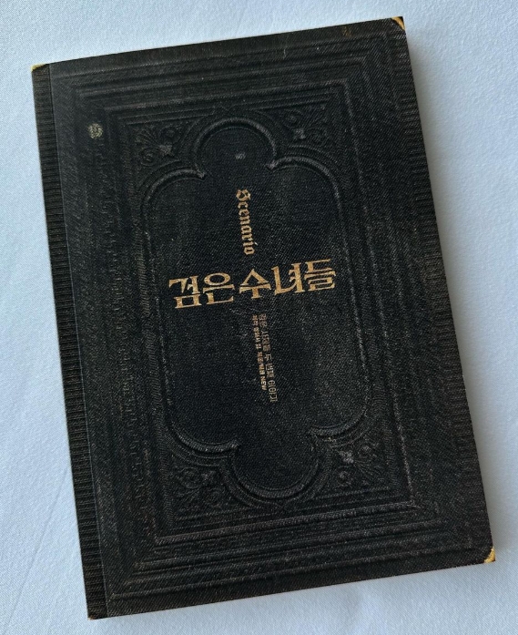 &amp;#39;검은 수녀들&amp;#39; 영화 리뷰