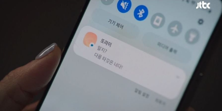 힙하게_9회