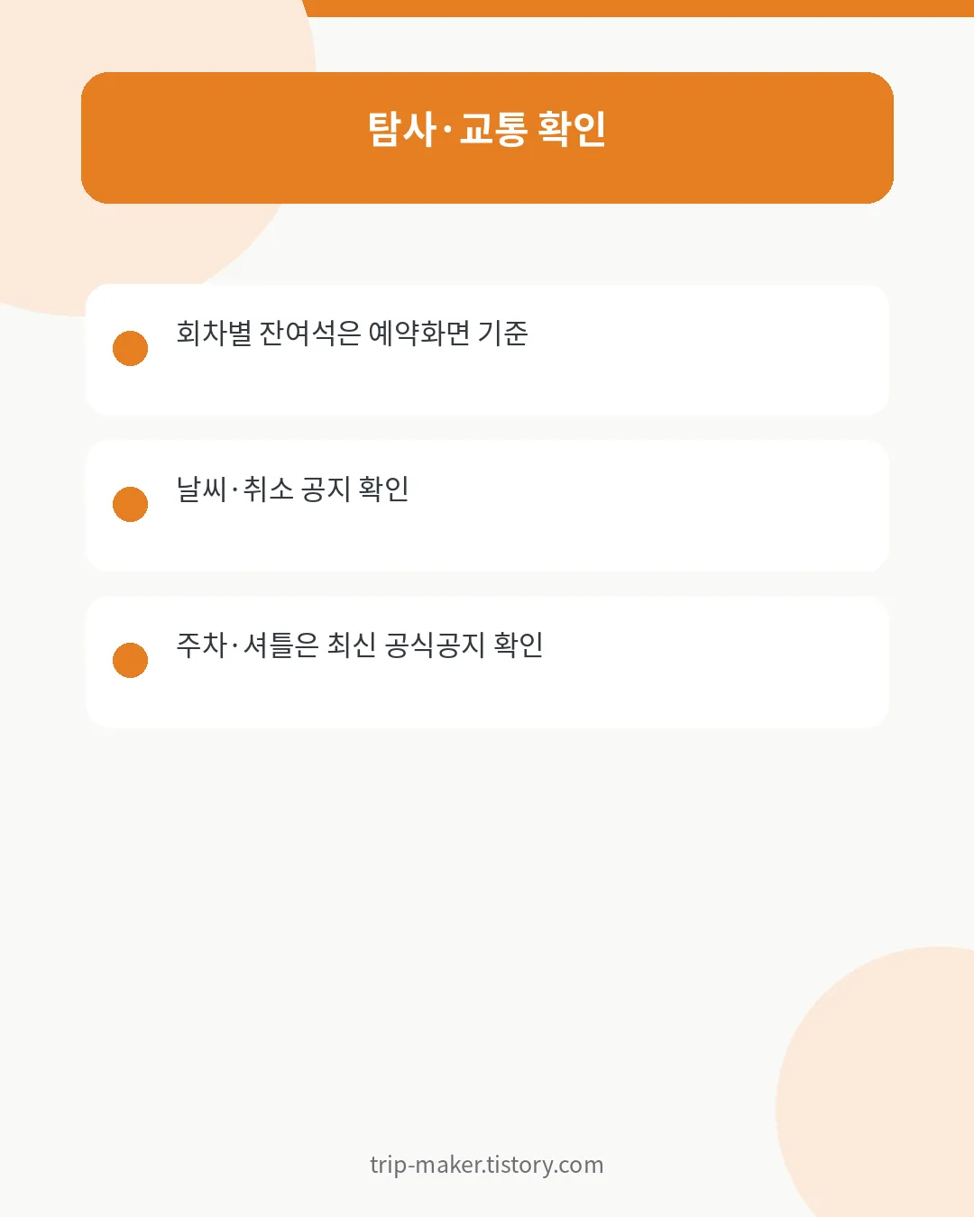 무주 반딧불축제 주요 프로그램과 교통 확인