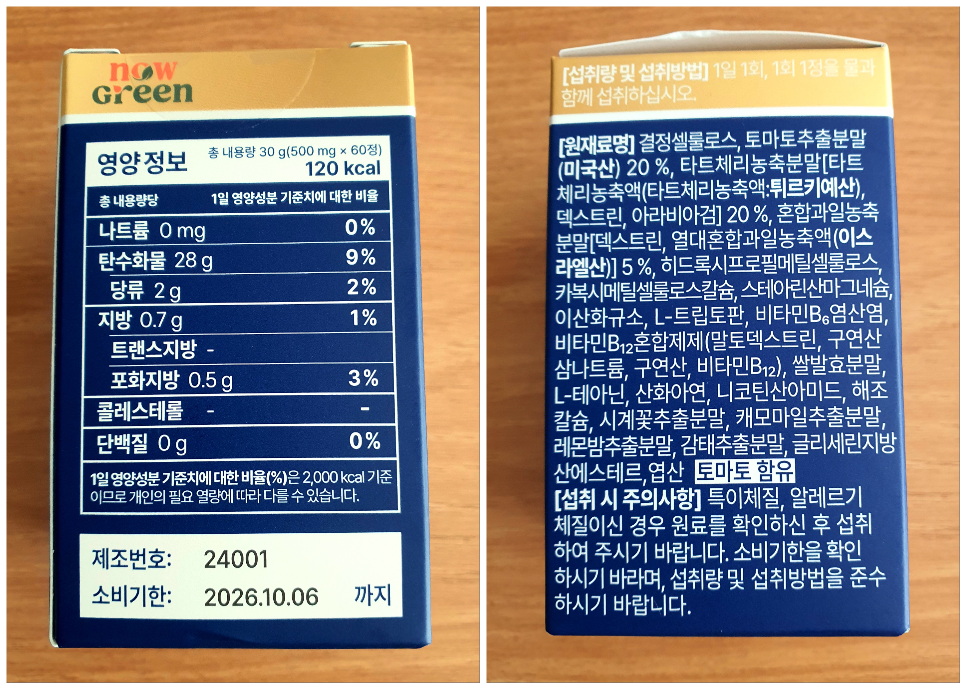 제품-함량이-적혀있어요.