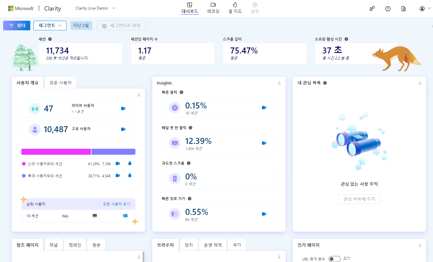 Clarity 투어에서 라이브 데모 보기