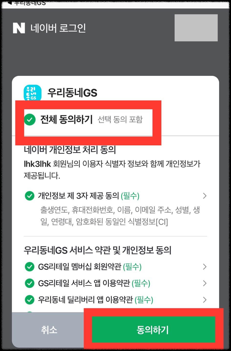 성시경 막걸리 경탁주 사전예약하기 