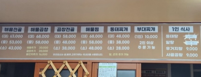 메뉴판