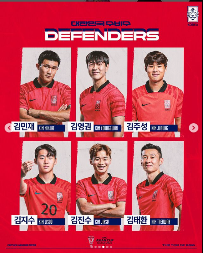 아시안컵 평가전 중계