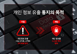 쿠팡 개인정보 유출&amp;#44; 내 정보 안전한지 3분 체크법