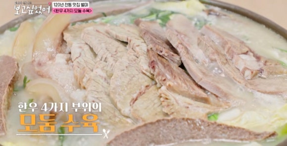 <최화정&middot;김호영의 보고 싶었어>속 화제의 설렁탕 맛집, 종로 이문설렁탕 완전 정복!(+송일국)