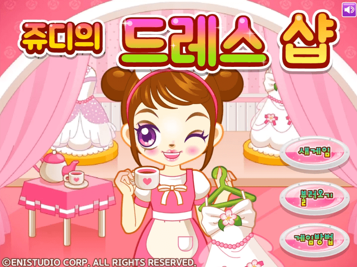 쥬디의-드레스샵-플래시게임-메인-화면