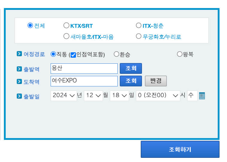 전라선-KTX열차시간표