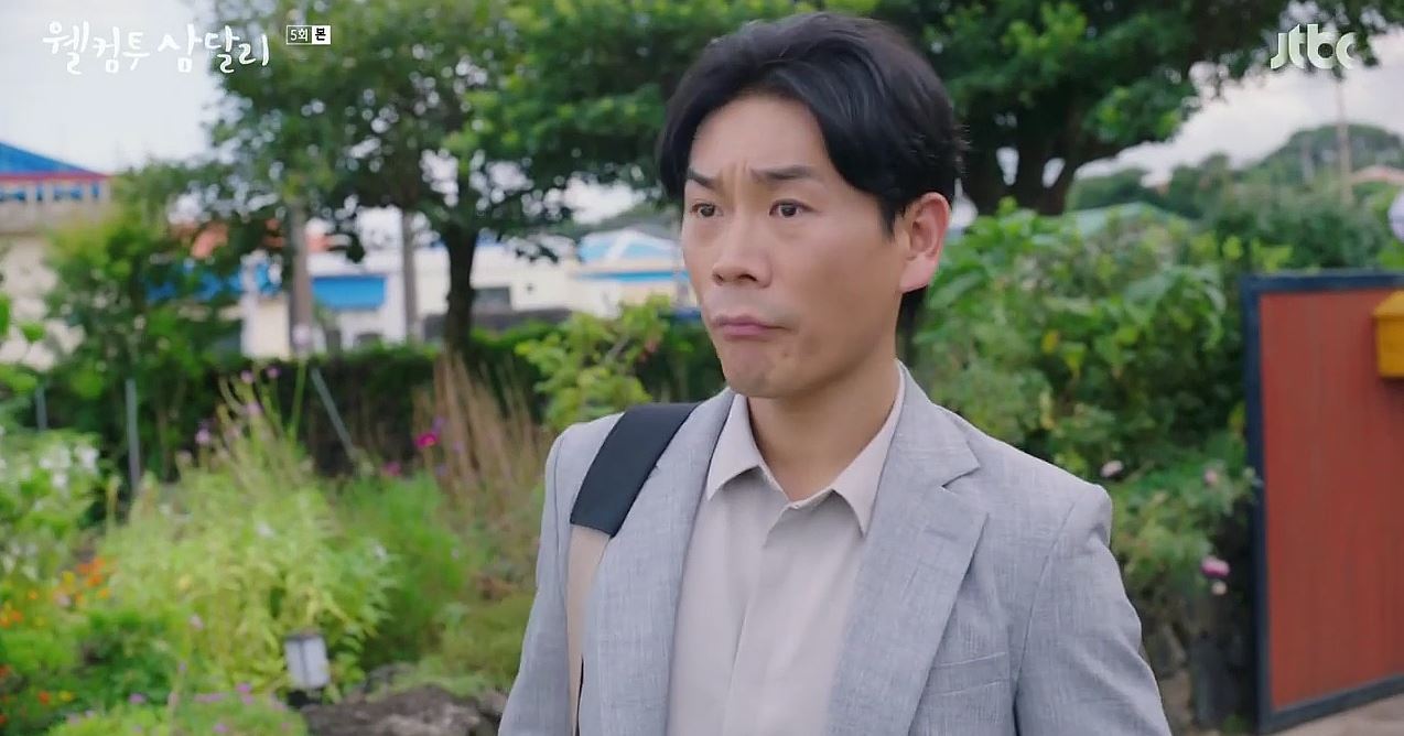 웰컴투삼달리_5회