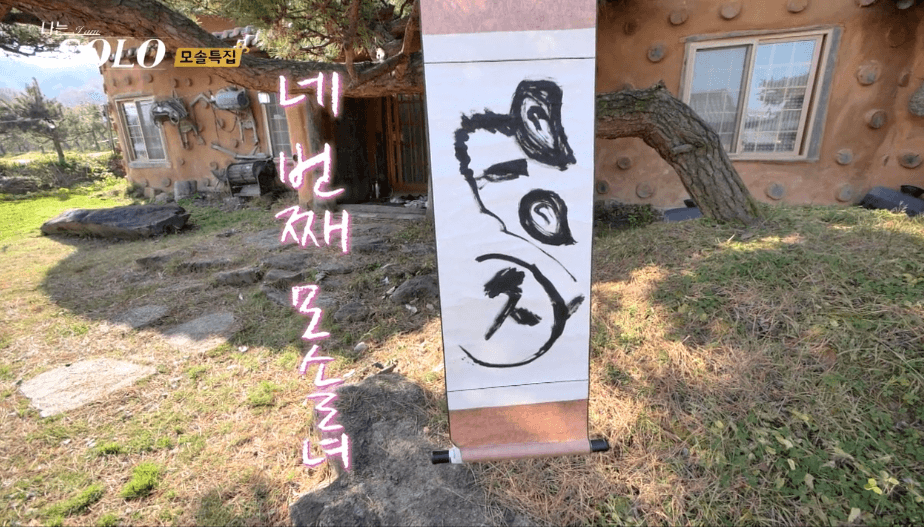 나는솔로 19기